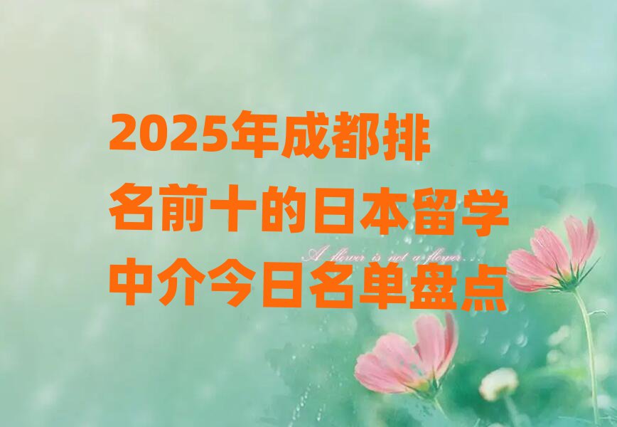 2025ɶǰʮձW(xu)нαP(pn)c(din)