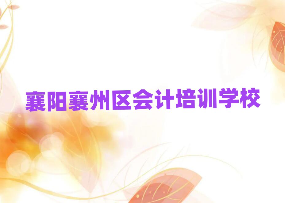 (yng)݅^(q)W(xu)(hu)Ӌ(j)ʲôW(xu)Уһ[