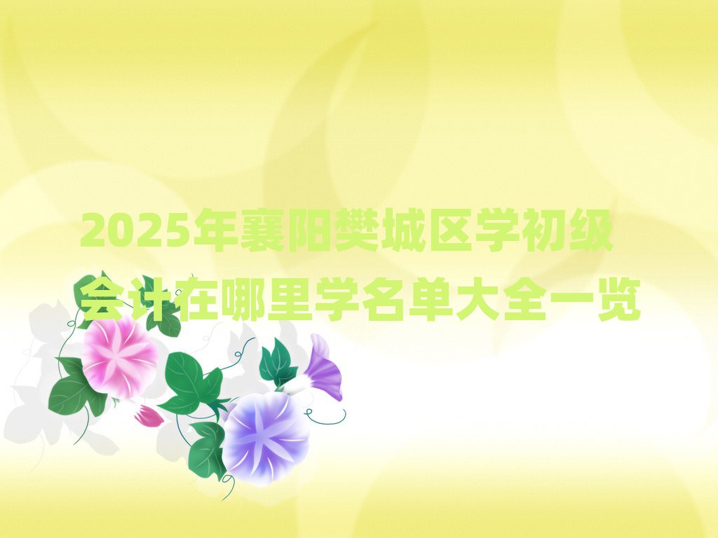 2025ꖷǅ^(q)W(xu)(hu)Ӌ(j)W(xu)δȫһ[