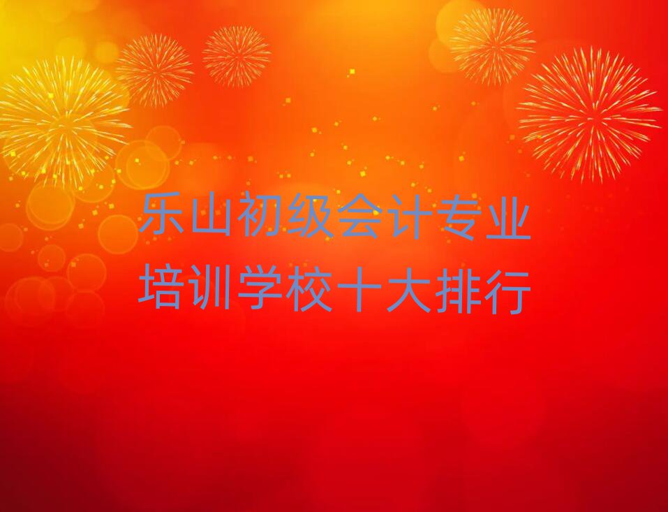 ɽ(j)(hu)Ӌ(j)I(y)Ӗ(xn)W(xu)Уʮ