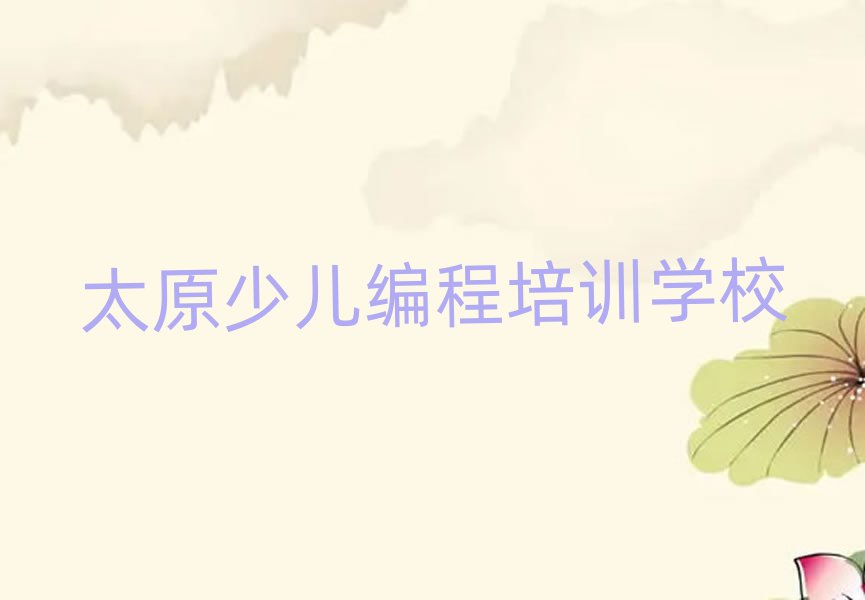 ̫ԭكӖ(xn)W(xu)У