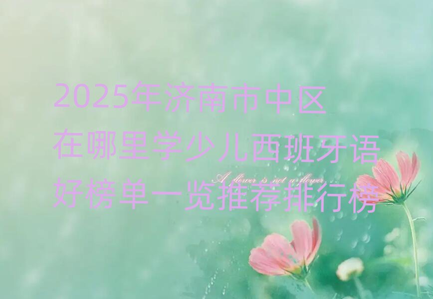 2025Ѕ^(q)W(xu)كZðһ[]а