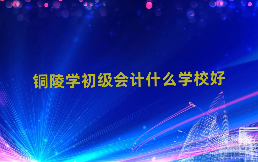 ~W(xu)(j)(hu)Ӌ(j)ʲôW(xu)У