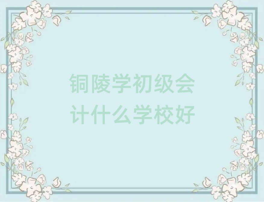 ~W(xu)(j)(hu)Ӌ(j)ʲôW(xu)У