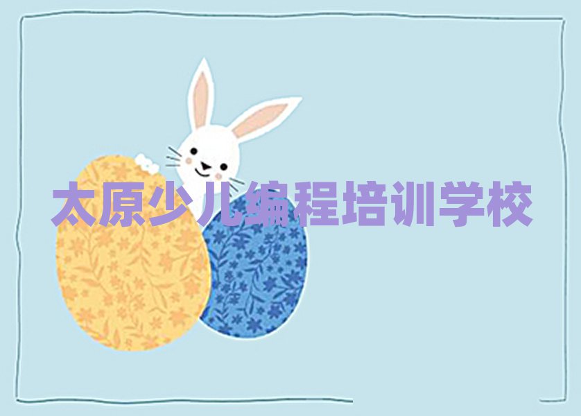̫ԭكӖ(xn)W(xu)У