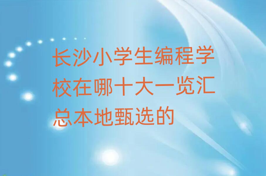 L(zhng)ɳСW(xu)̌W(xu)Уʮһ[Rx