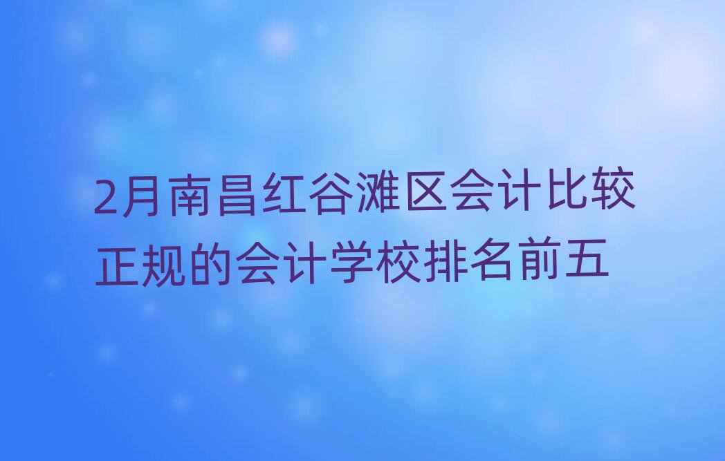 2ϲtȞ^(q)Ӌ^Ҏ(gu)ĕӋWУǰ