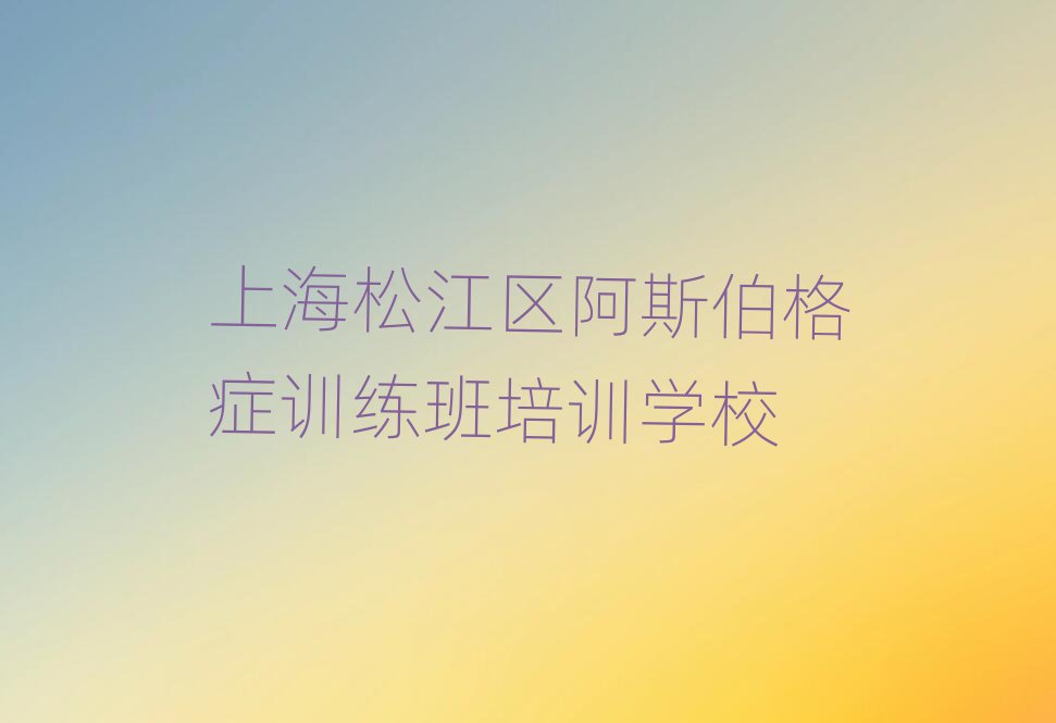 Ϻɽ^(q)˹YӖ(xn)Ӗ(xn)W(xu)У