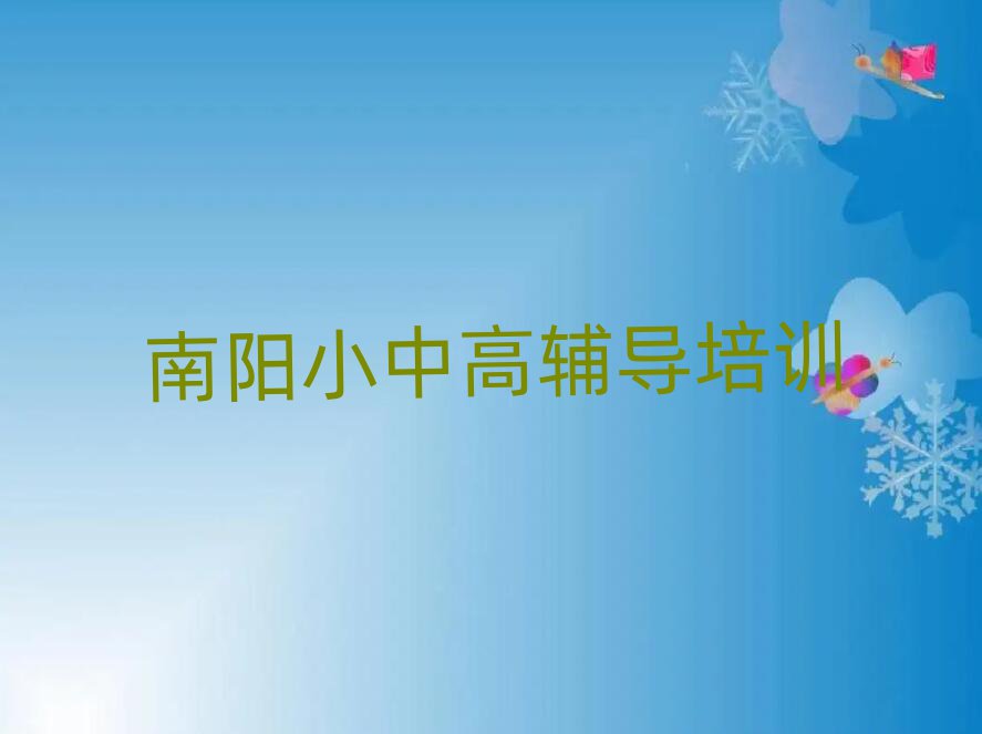 南陽臥龍區(qū)去哪學(xué)高考沖刺top排行榜