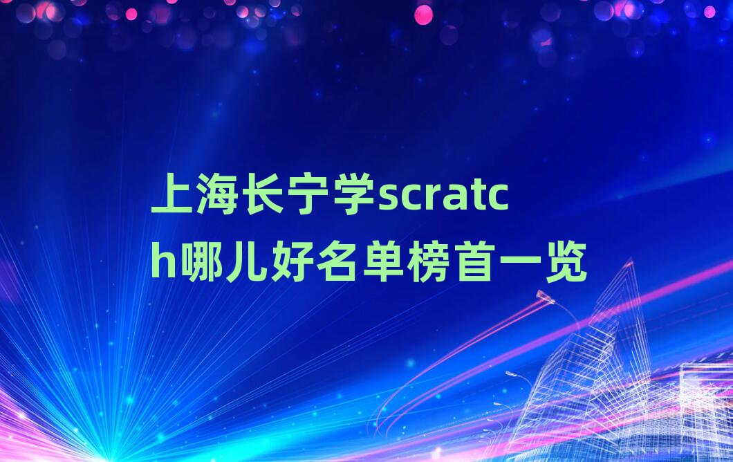 ϺLW(xu)scratchăΰһ[