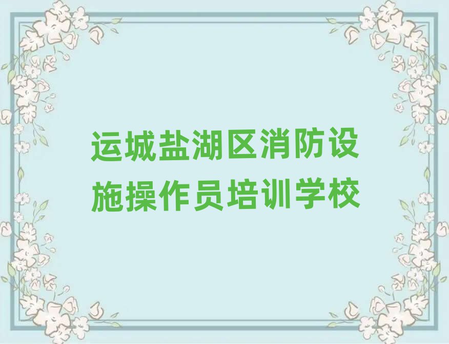 \(yn)}^(q)O(sh)ʩTӖ(xn)W(xu)У