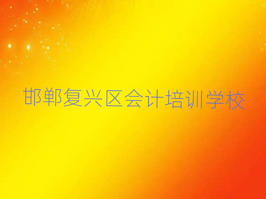 (f)d^(q)(hu)Ӌ(j)W(wng)j(lu)̌W(xu)