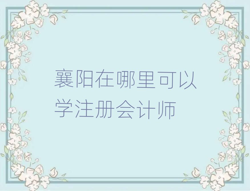 ԌW(xu)ע(c)(hu)Ӌ(j)