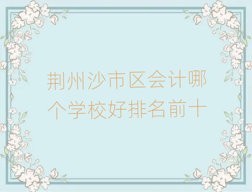GɳЅ^(q)ӋĂWУǰʮ