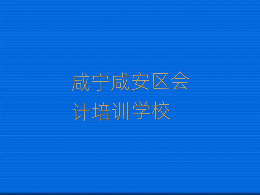 2025̰̌^(q)W(xu)ӋǂW(xu)Уð׽չһ[