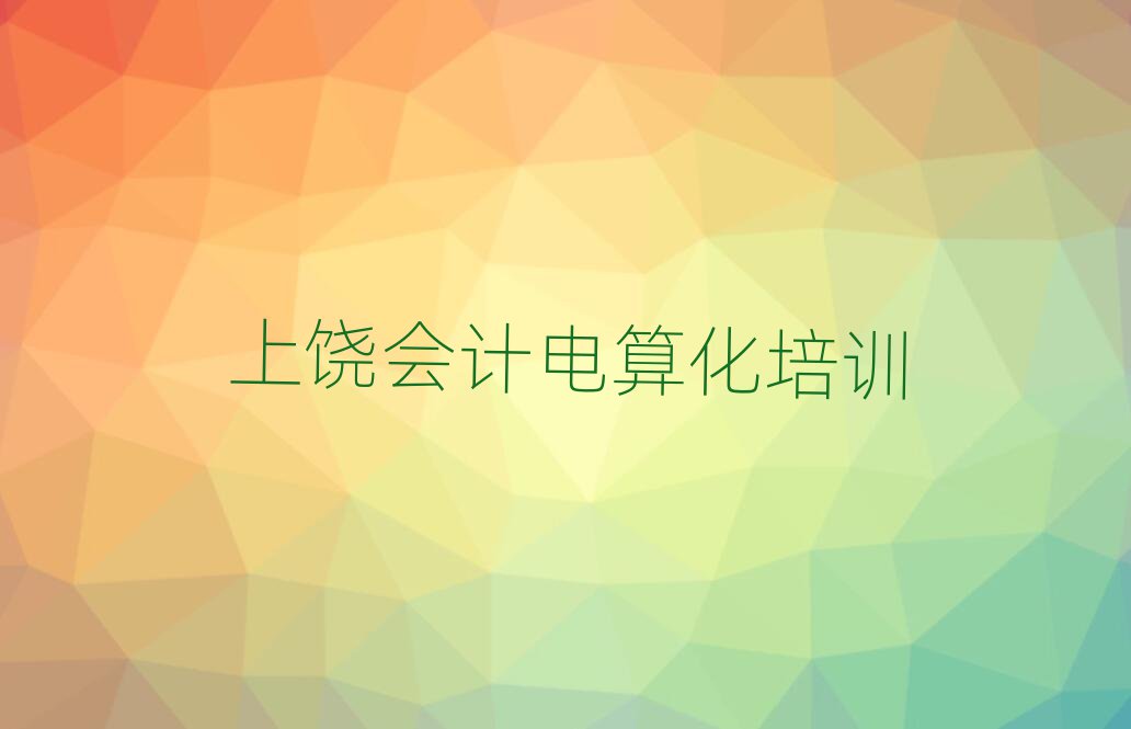 (hu)Ӌ(j)㻯Ӗ(xn)W(xu)УĂ(g)ΰ׹
