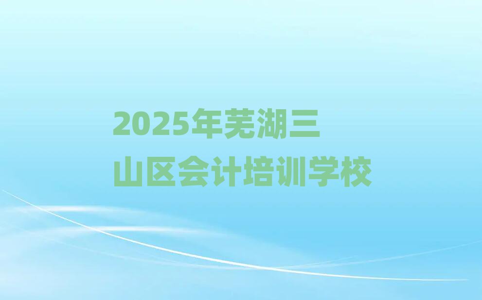 2025ʏɽ^(q)ӋӖ(xn)W(xu)У