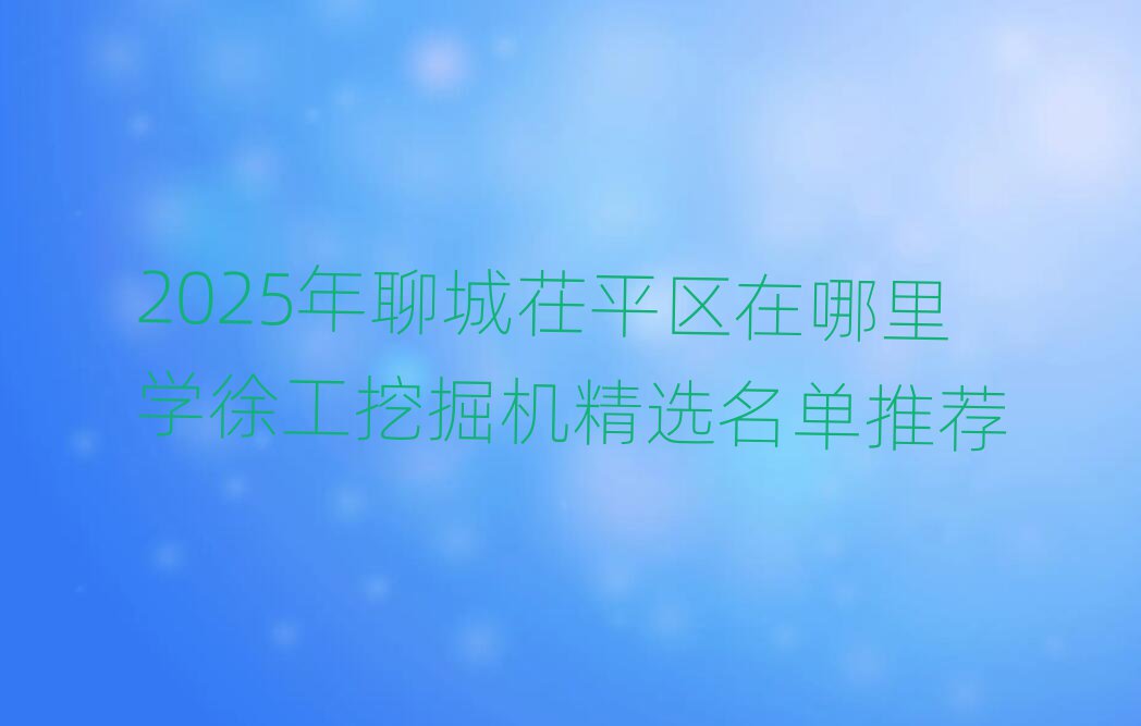 2025ĳƽ^(q)W(xu)칤ھC(j)x]