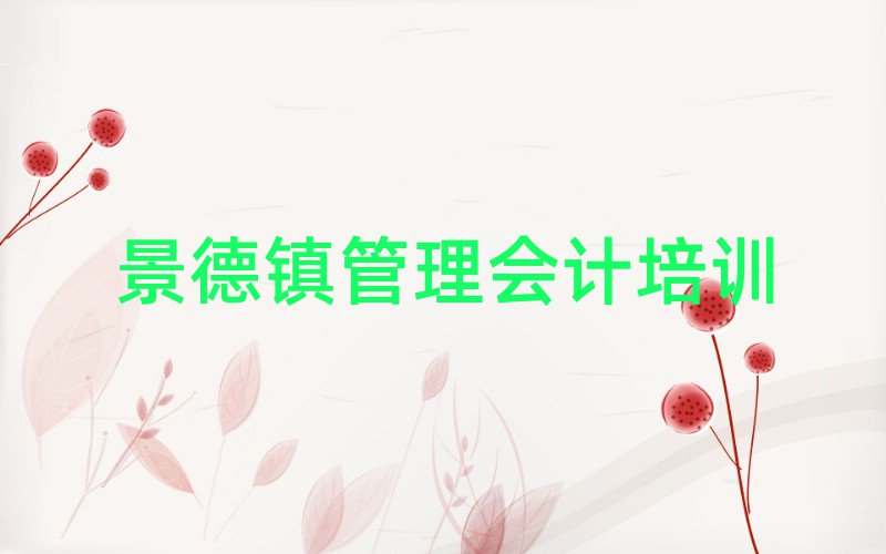 2025꾰(zhn)ɽ^(q)W(xu)(hu)Ӌ(j)ǂ(g)W(xu)У?