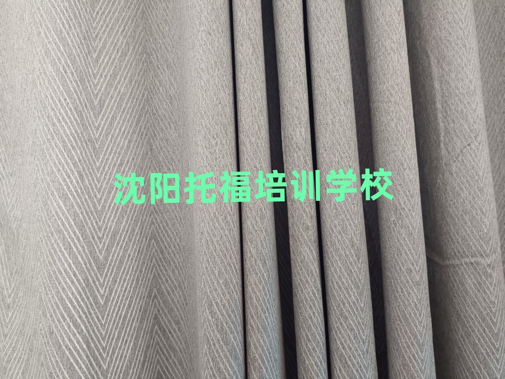 2月沈陽托福培訓班排名top10