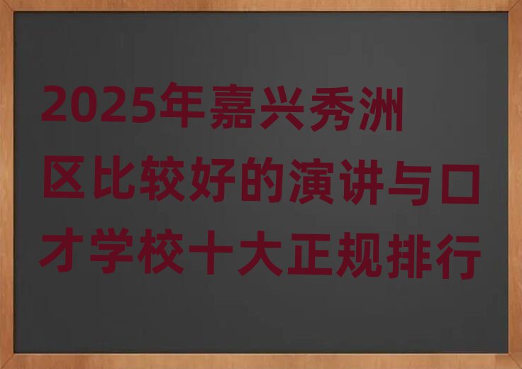 2025dޅ^(q)^õvcڲŌW(xu)УʮҎ(gu)