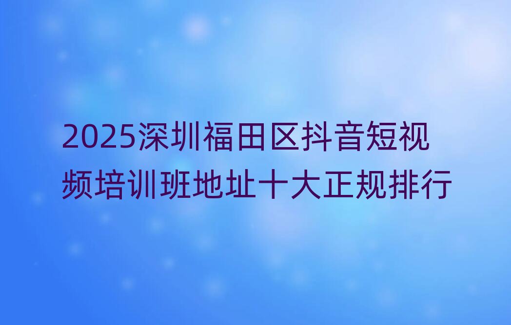2025ڸ^(q)ҕlӖ(xn)ַʮҎ(gu)