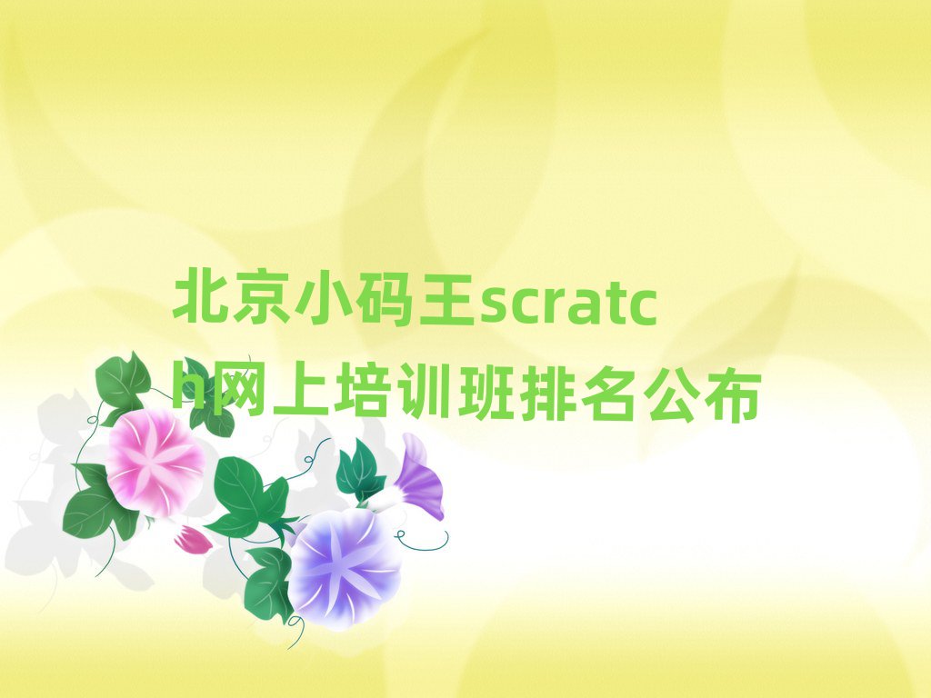 СascratchW(wng)Ӗ(xn)
