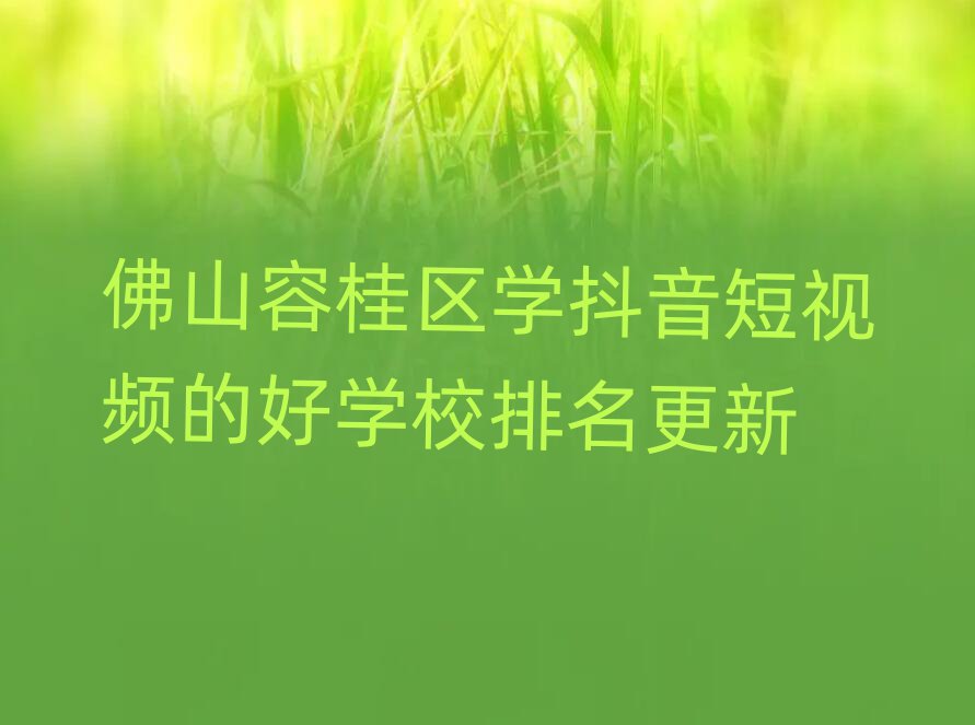 ɽݹ^(q)W(xu)ҕlĺÌW(xu)У