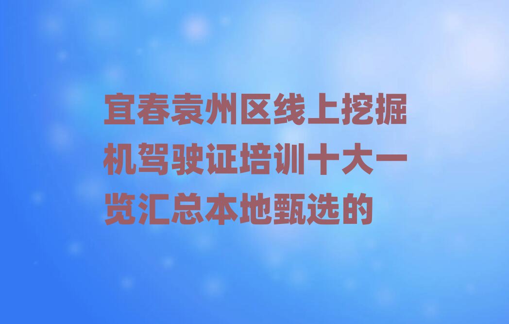 ˴Ԭ݅^(q)(xin)ھC(j){CӖ(xn)ʮһ[Rx