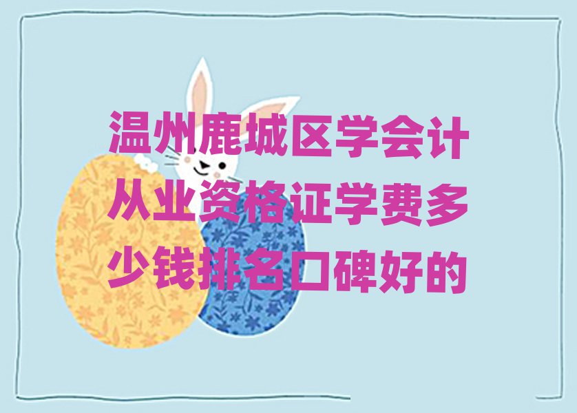 ¹ǅ^(q)W(xu)(hu)Ӌ(j)ĘI(y)YCW(xu)M(fi)Xڱõ