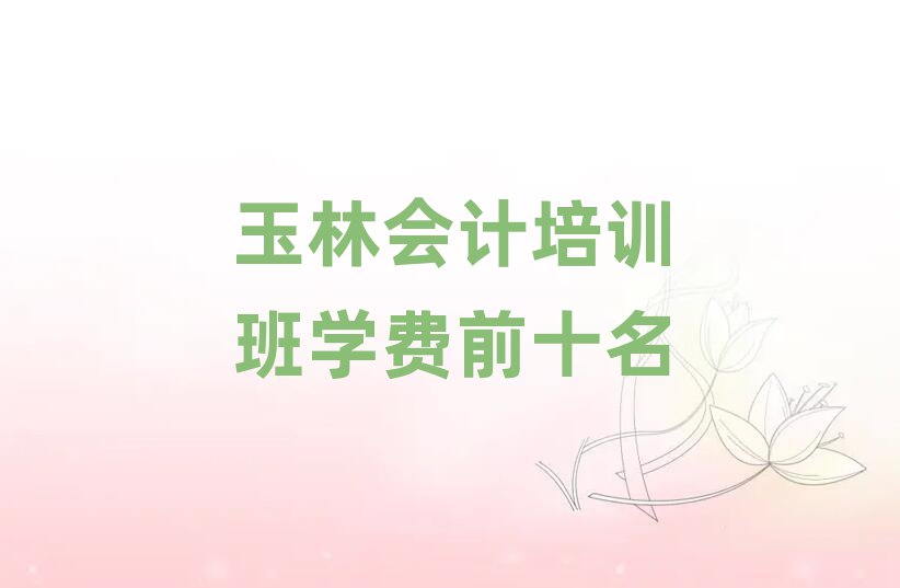 ֕ӋӖ(xn)W(xu)Mǰʮ
