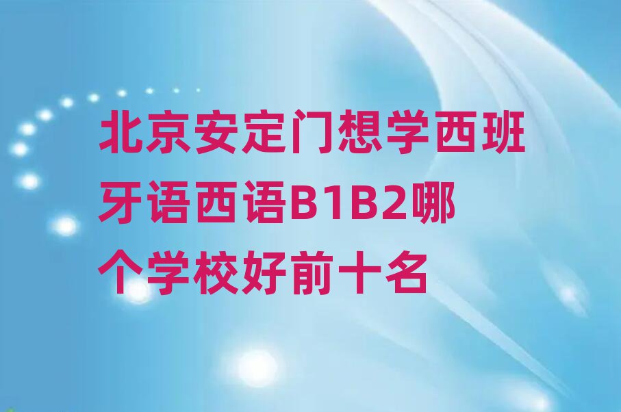TW(xu)ZZB1B2Ă(g)W(xu)Уǰʮ