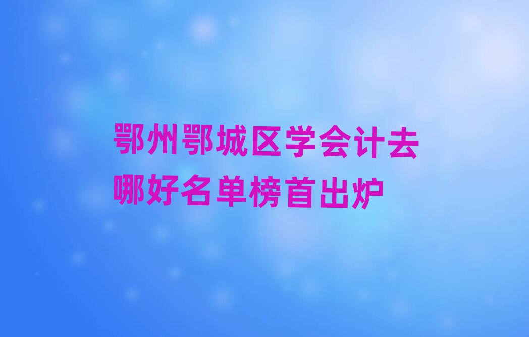 ݶǅ^(q)W(xu)(hu)Ӌ(j)ȥĺΰ׳t
