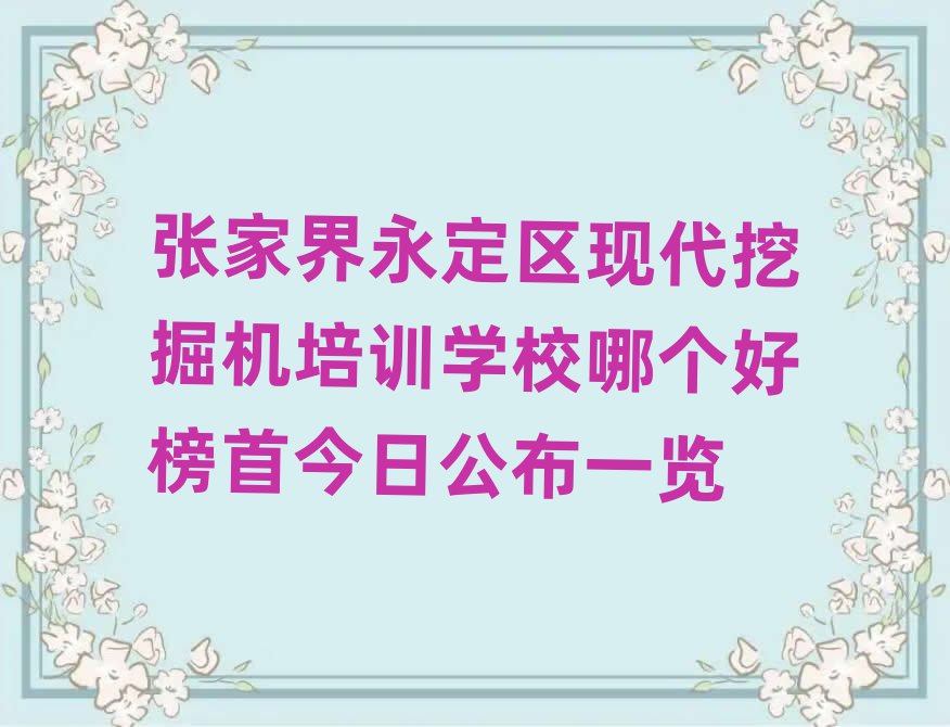 ҽ^(q)F(xin)ھC(j)Ӗ(xn)W(xu)УĂ(g)ð׽չһ[