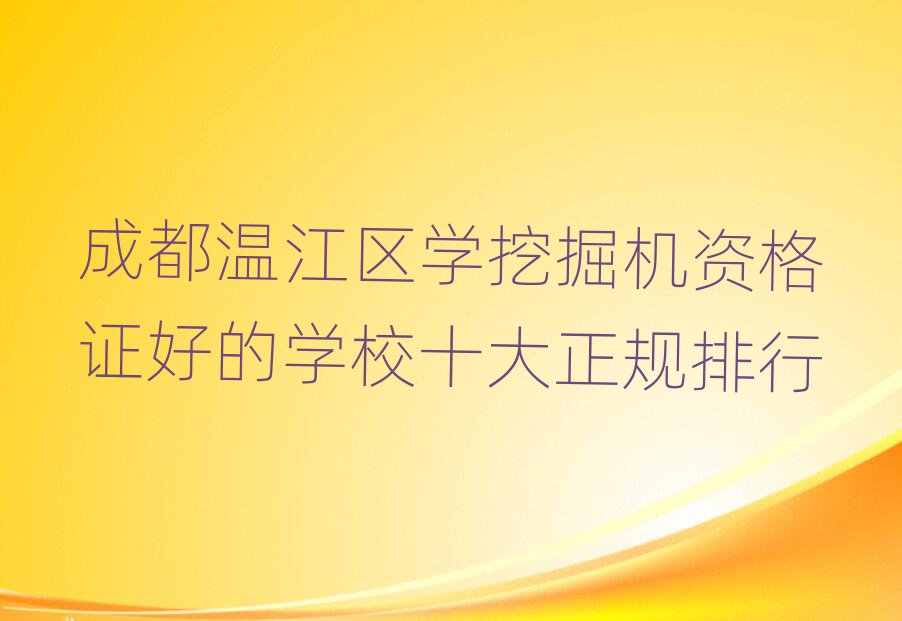 ɶؽ^(q)W(xu)ھCYCõČW(xu)УʮҎ(gu)
