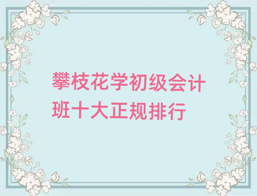 ֦W(xu)(j)(hu)Ӌ(j)ʮҎ(gu)