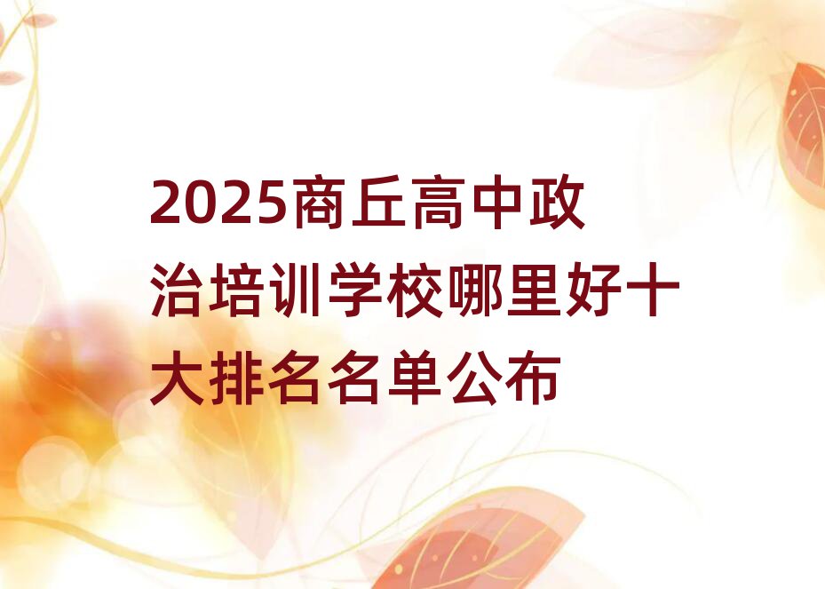 2025Ӗ(xn)W(xu)Уʮι
