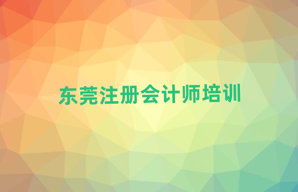 2025?yng)|ݸW(xu)ע(c)(hu)Ӌ(j)topа
