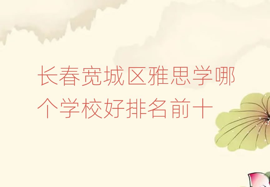 Lǅ^(q)˼W(xu)ĂW(xu)Уǰʮ