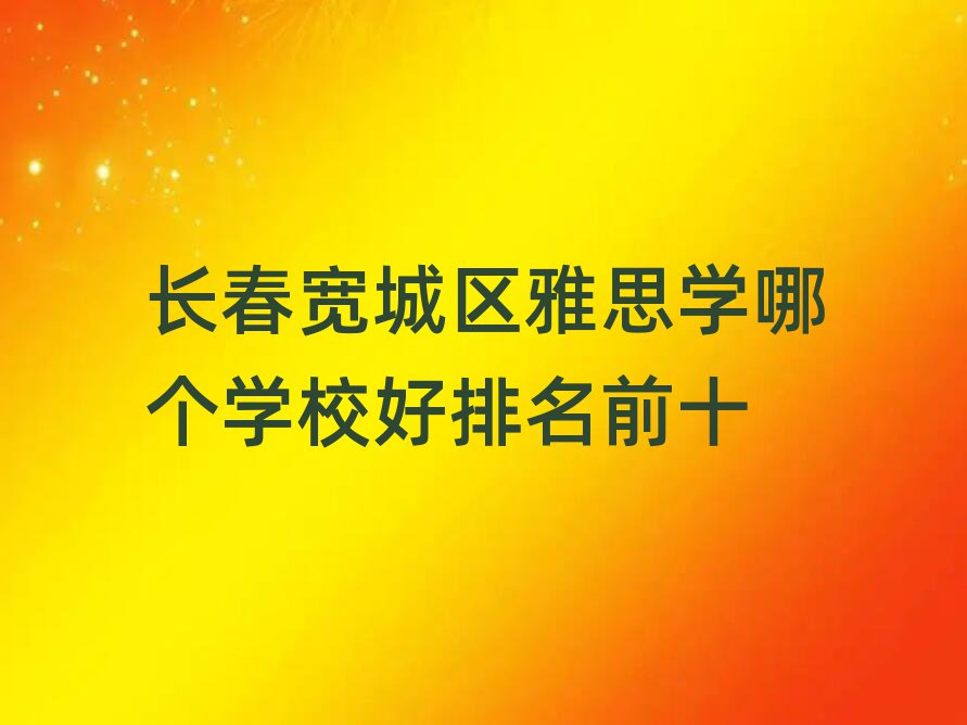 Lǅ^(q)˼W(xu)ĂW(xu)Уǰʮ