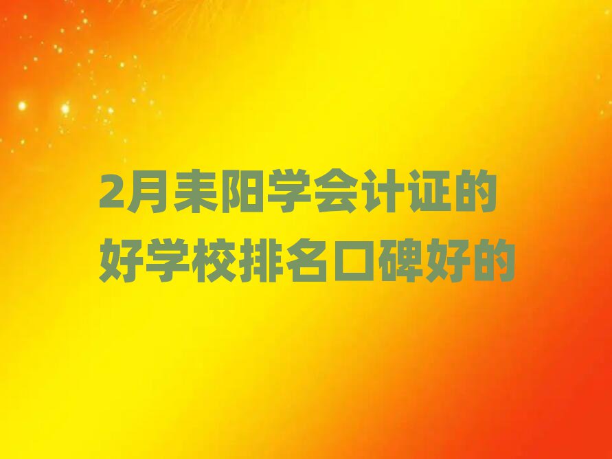 2ꖌW(xu)(hu)Ӌ(j)CĺÌW(xu)Уڱõ