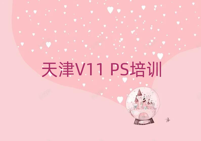 򱱳^(q)ĂV11 PSW(xu)Уֵ]ΰһ[
