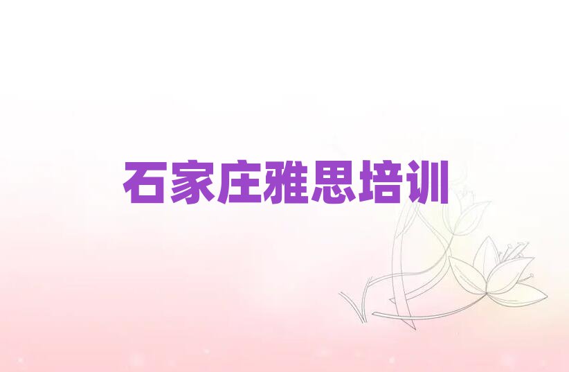 ʯfõ˼W(xu)Уΰ׾xt