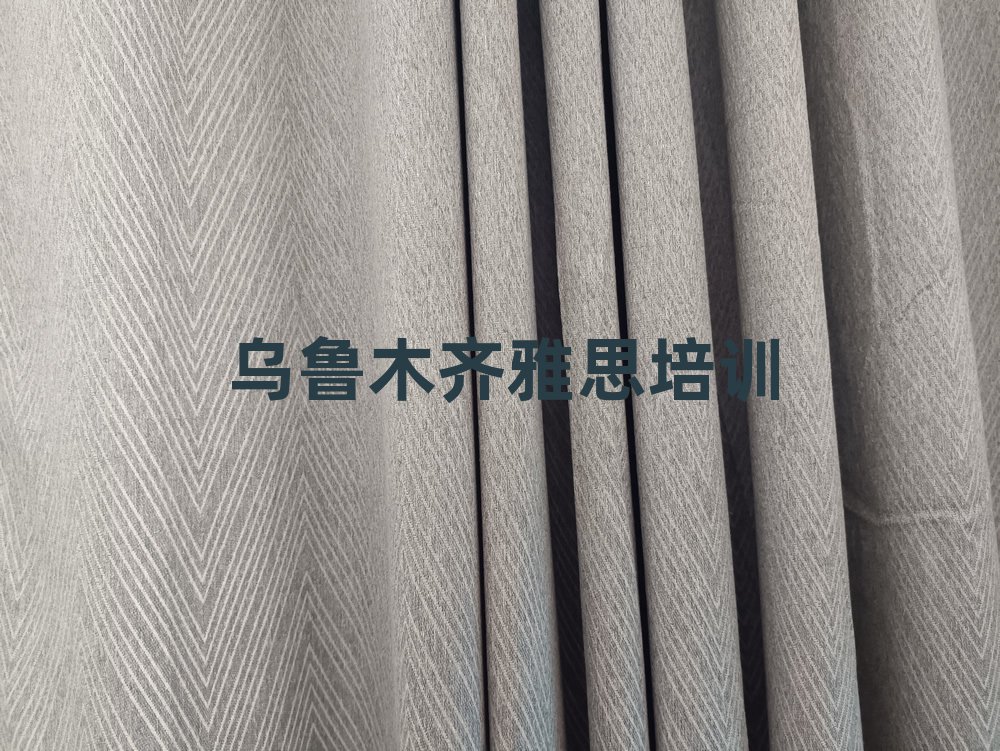 2025年烏魯木齊沙依巴克區(qū)雅思培訓(xùn)哪兒比較好點(diǎn)排名top10