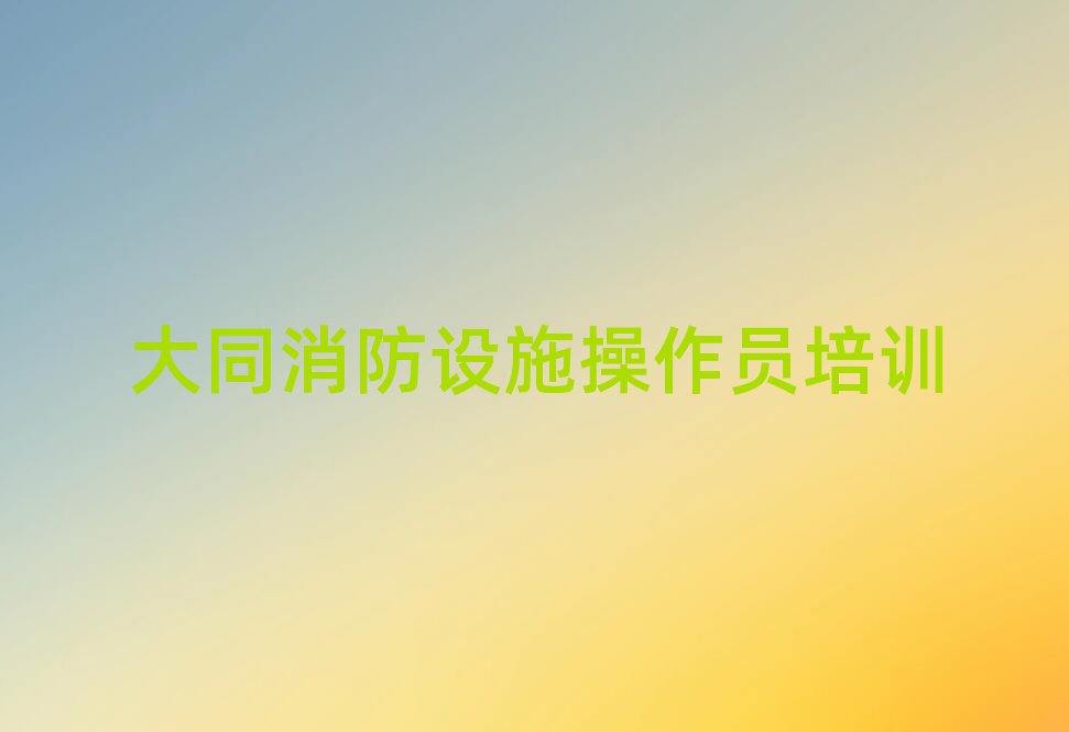 2´ͬĂ(g)W(xu)УW(xu)O(sh)ʩT˚аһ[