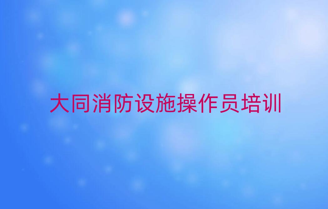 ͬO(sh)ʩTӖ(xn)W(xu)У