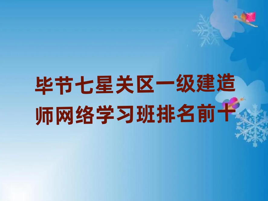 (ji)P(gun)^(q)һ쎟W(wng)j(lu)W(xu)(x)ǰʮ