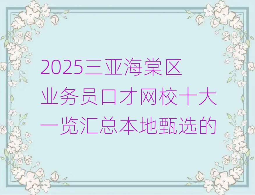 2025ą^(q)I(y)ՆTڲžW(wng)Уʮһ[Rx