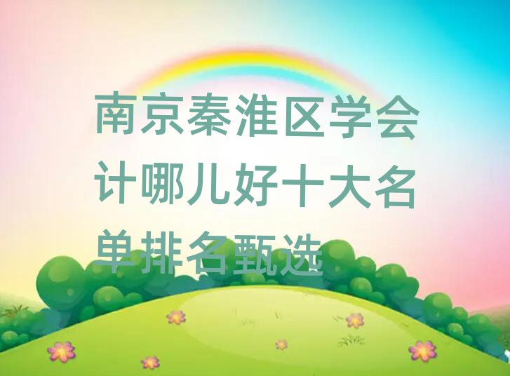 Ͼػ^(q)W(xu)(hu)Ӌ(j)ăʮx