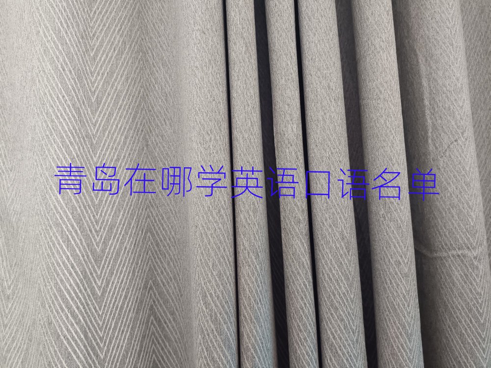 青島在哪學(xué)英語口語名單